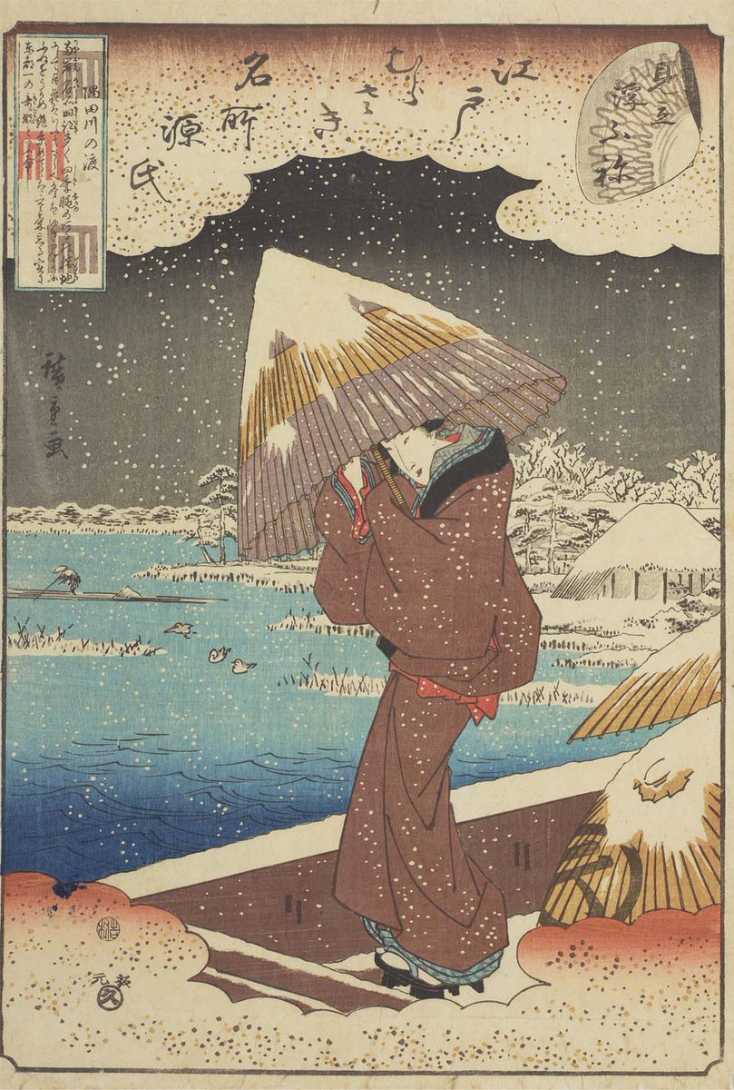 雪景色の浮世絵をご紹介。歌川広重「江戸むらさき名所源氏 見立浮ふね