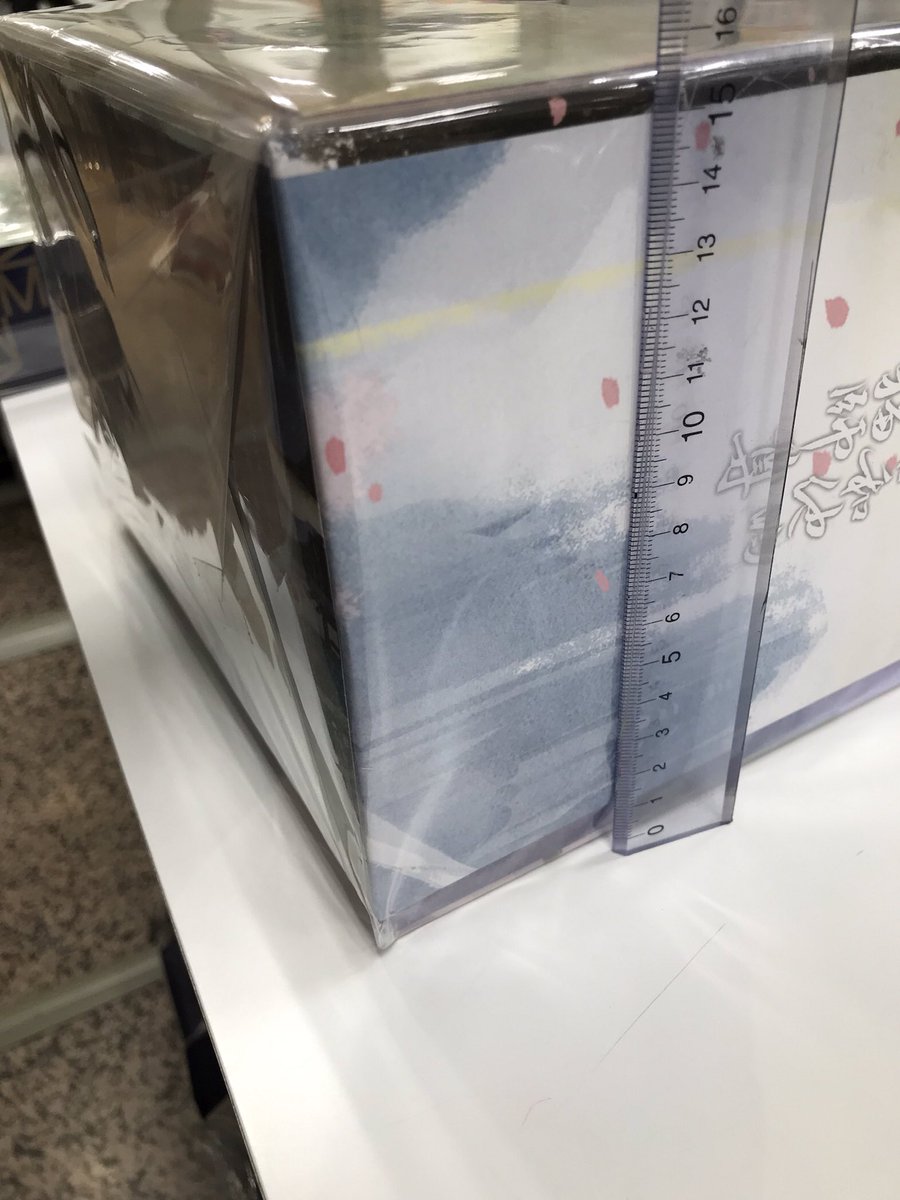 そして『二哈和他的白猫師尊 台湾繁体字版 全巻BOXセット（特典なし