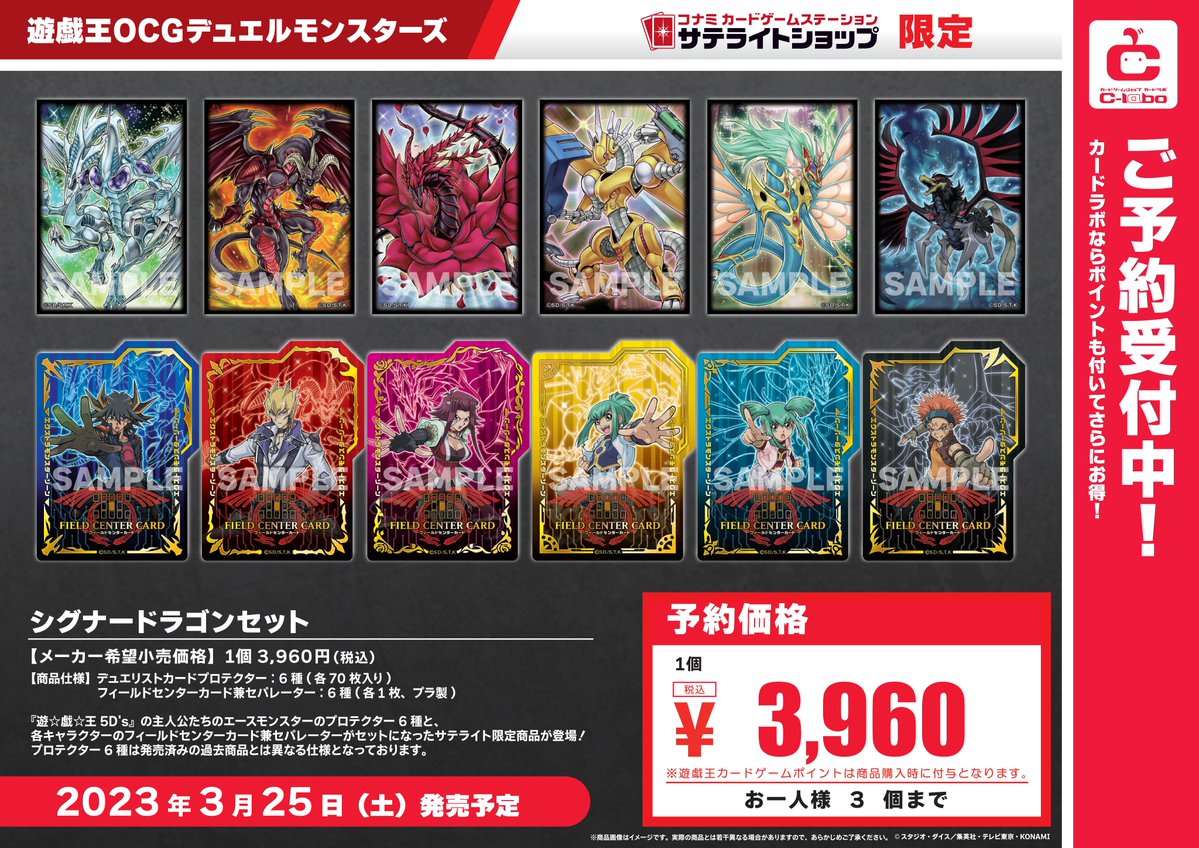 コナミスタイル|KONAMIの公式通販サイト | 遊戯王OCGデュエル 戯王OCG