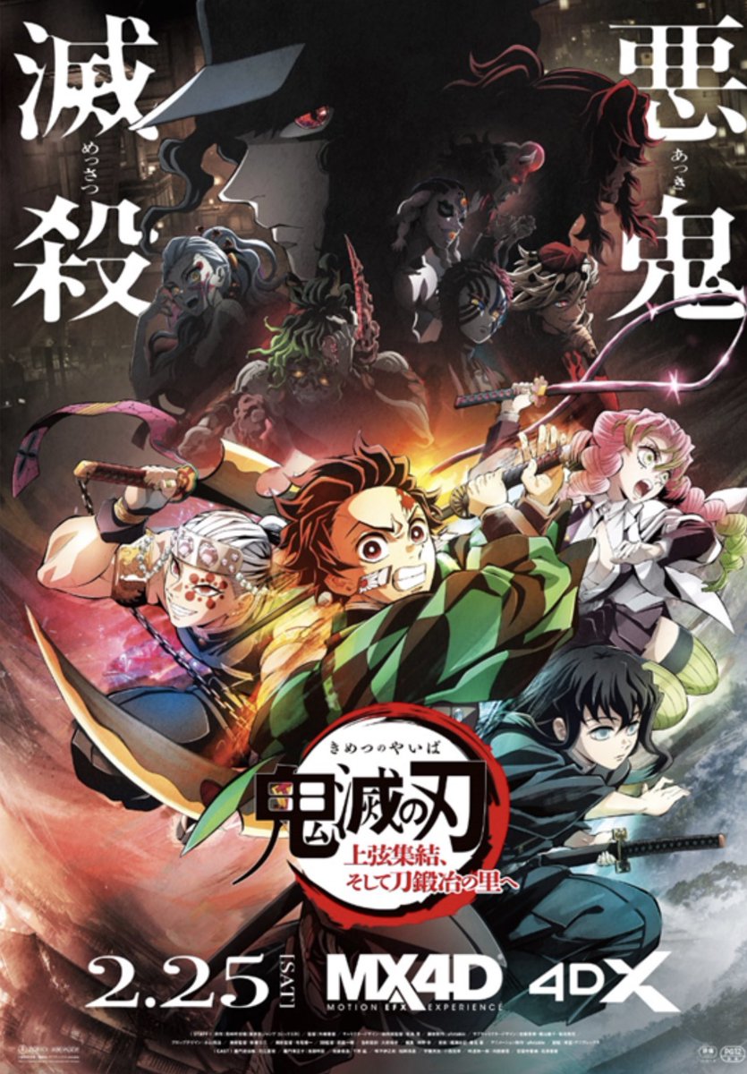 鬼滅の刃 ufotable DINING B2原画ポスター◇無惨 鬼滅の刃 ufotable