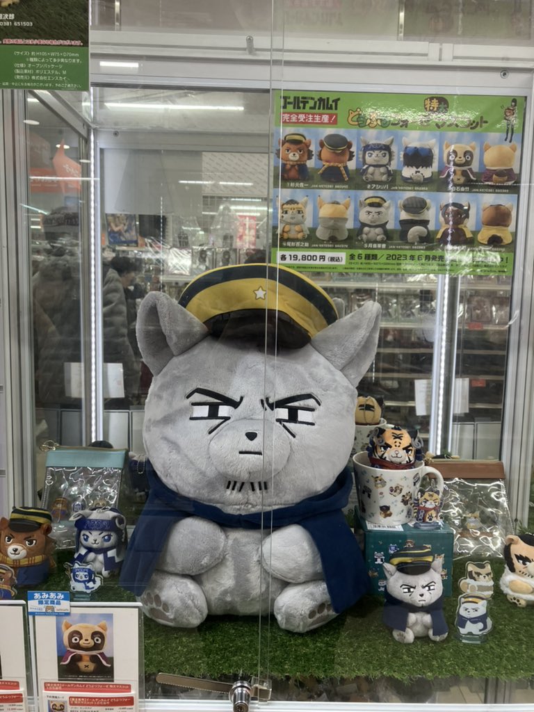 特大どうぶつフォーゼの月島軍曹、お隣にいるマグカップや既存フォーゼ