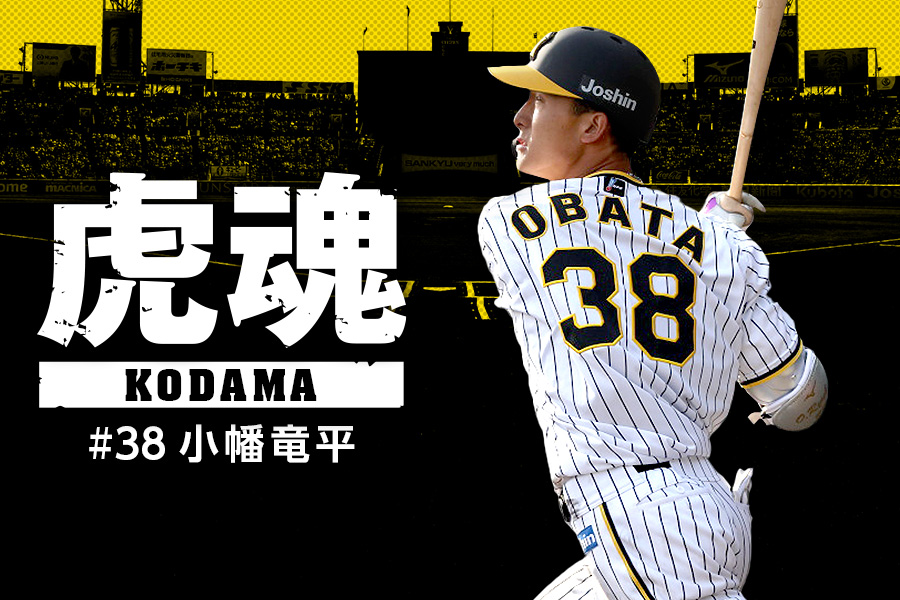 現在公式モバイルサイトで連載中のマンスリーコラム「虎魂」。2月は