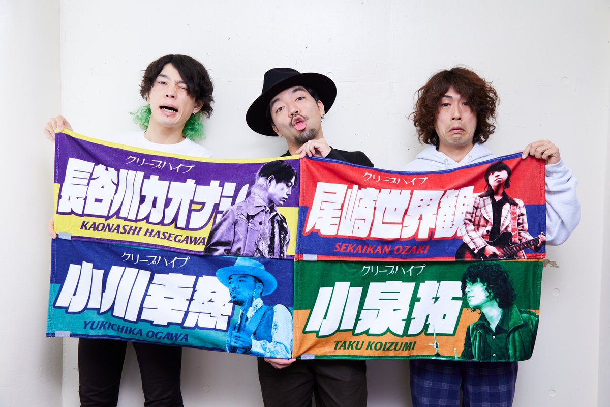 グッズ情報】 アリーナツアー 2023「本当なんてぶっ飛ばしてよ」NEW