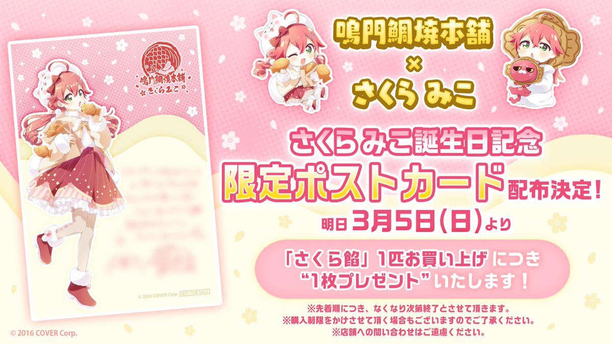 みんなポストカード ゲットしにいってくれて ありがとぉおおお