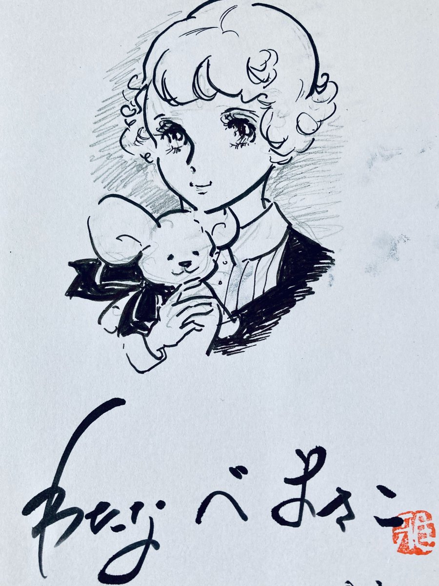 公式］わたなべまさこ (@masako_wtnb) / Posts / X