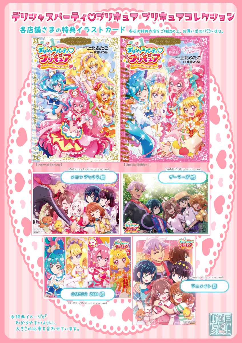 プリキュアコレクション 上北ふたご 17冊セット 【全巻初版