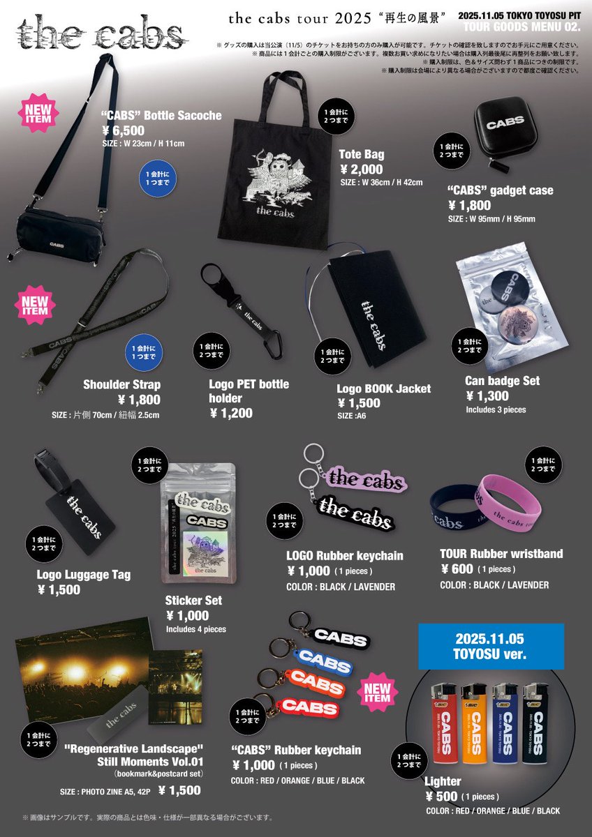 NEXT】 2025/11/05 the cabs tour 2025 