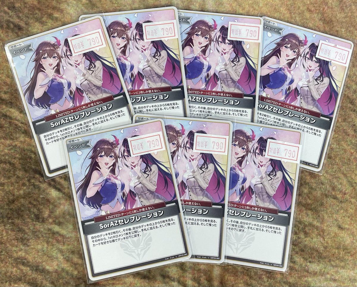 ホロカ sorAZセレブレーション SR hBP05-080 4枚セット ホロライブ