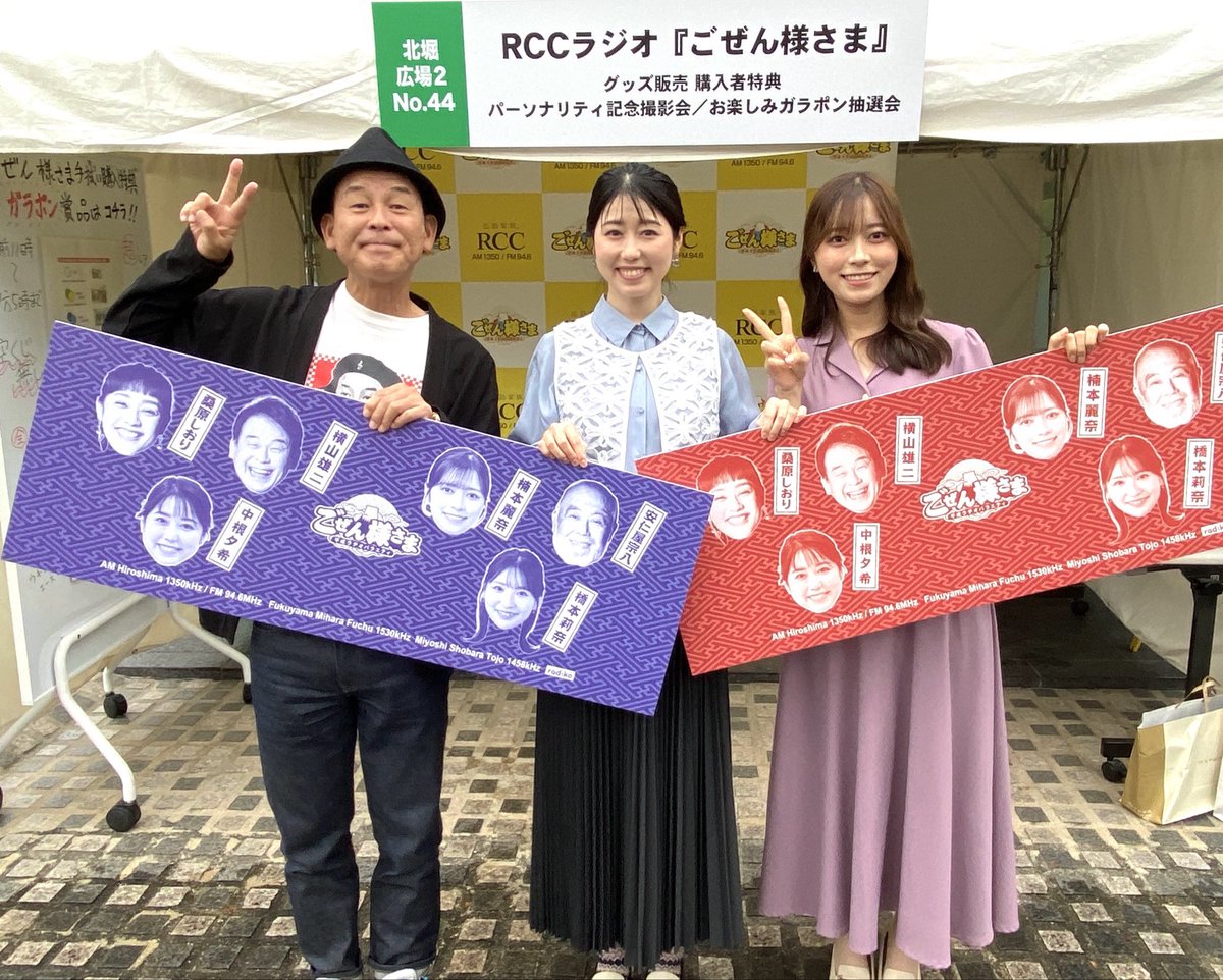 完売！】おかげさまで『ごぜん様さま手拭い』は…今日のお昼までに