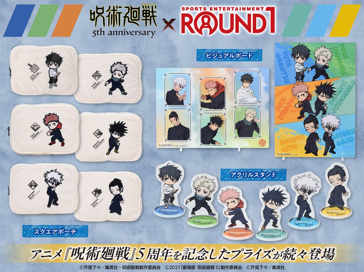 ◤アニメ『#呪術廻戦』5周年 × #ROUND1 コラボ◢ 明日11月14日(金)から
