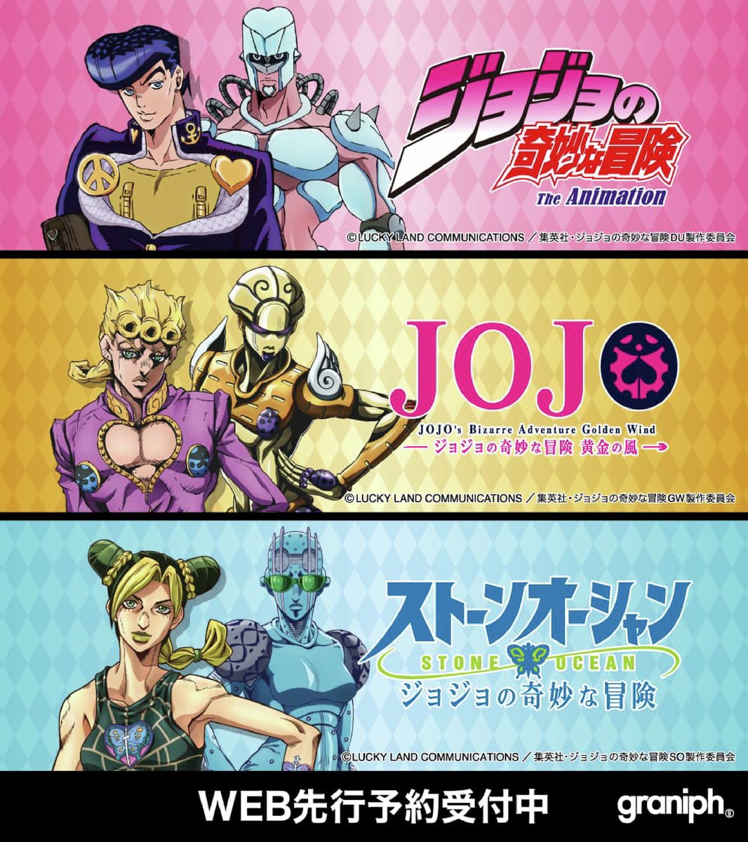 ジョジョの奇妙な冒険 黄金の風 クリーンアップイベント 非売品ピステ