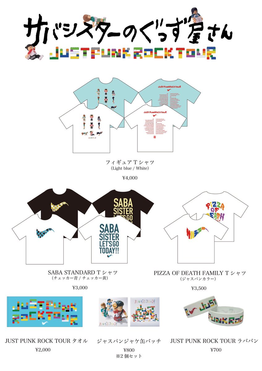 販売グッズはコチラ❤️💚💙 ⚠️当日の🎫をお持ちの方のみ購入可