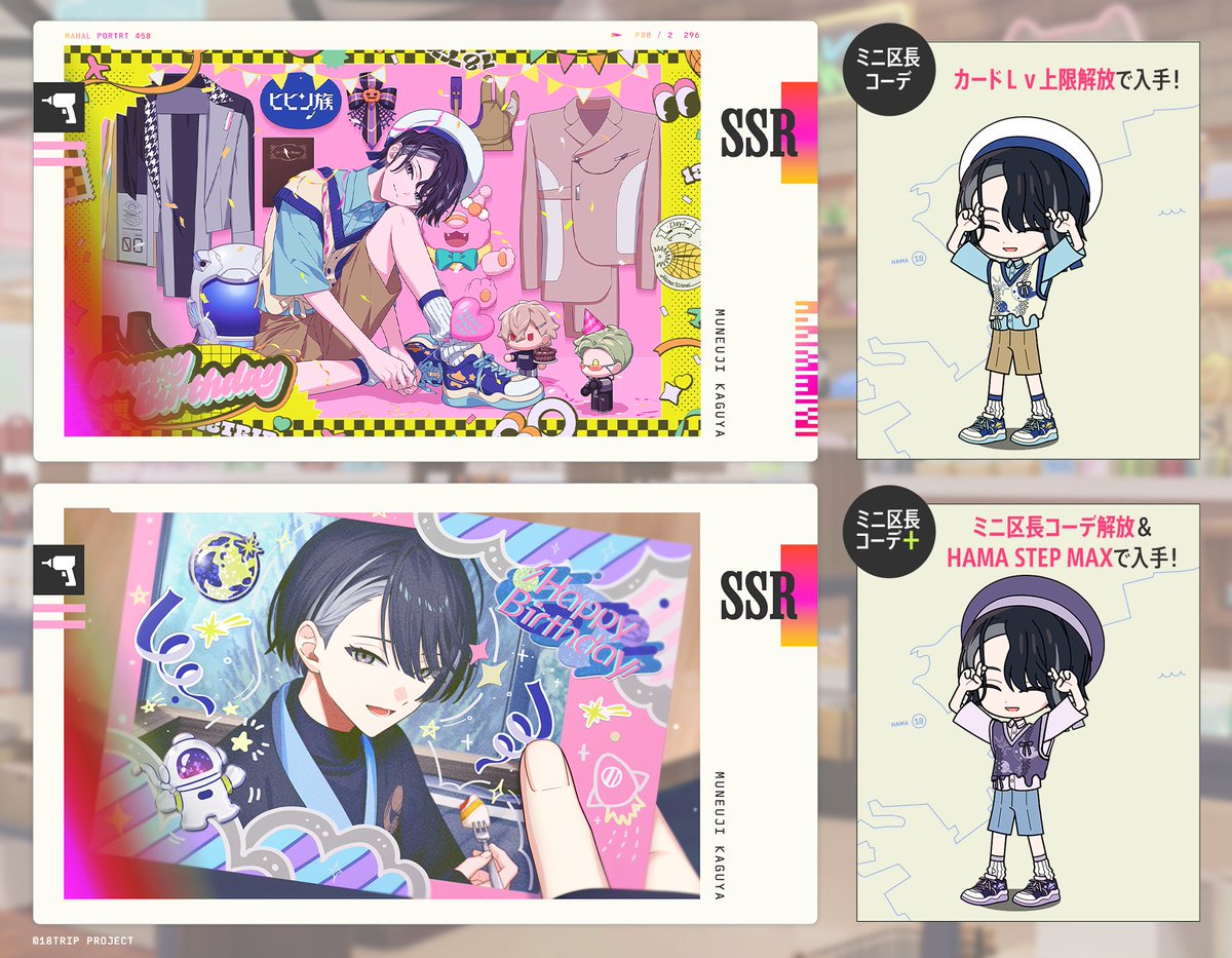 💐新バースデーカード紹介💐 11/1 0:00より『常勤リクルート #NOVEMBER