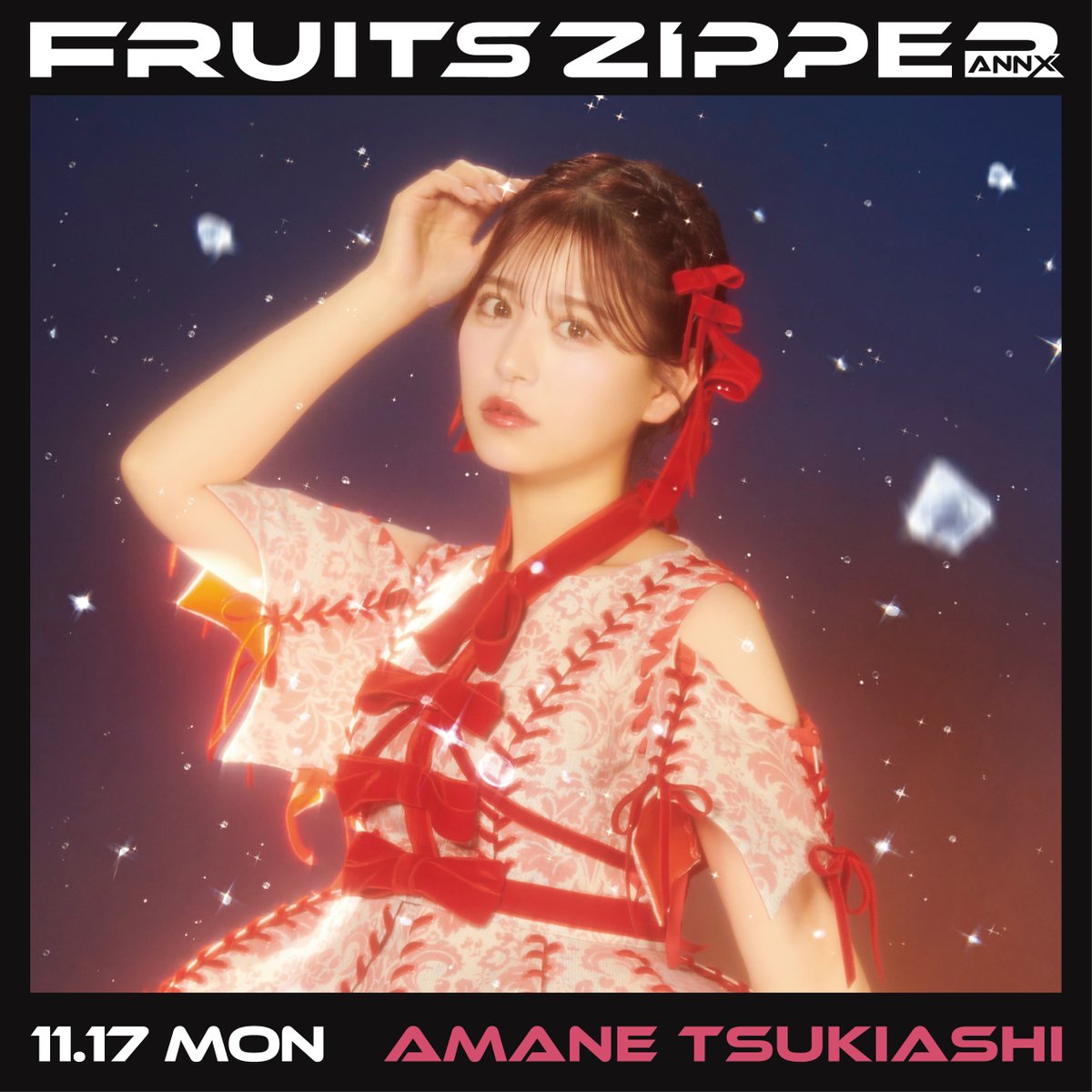 あしたの深夜24時から ╭━━━━━━╮ FRUITS ZIPPER
