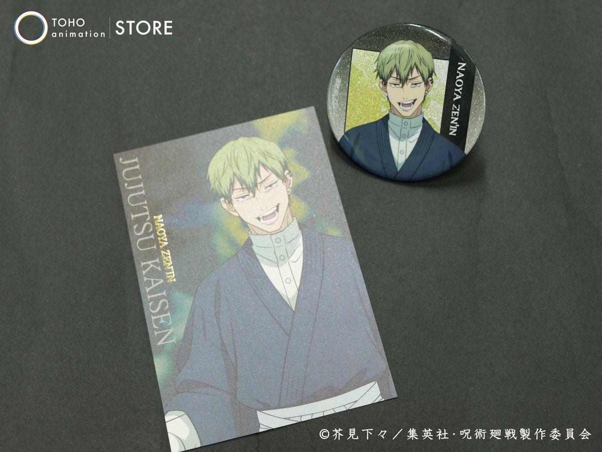 呪術廻戦】 ＼残り僅か！／ 『劇場版 呪術廻戦「#渋谷事変 特別編集