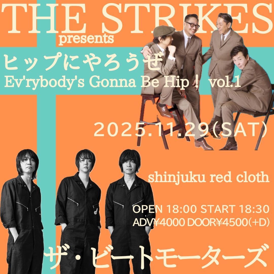 THE STRIKES ザ・ストライクス (@strikesyoshio19) / Posts / X