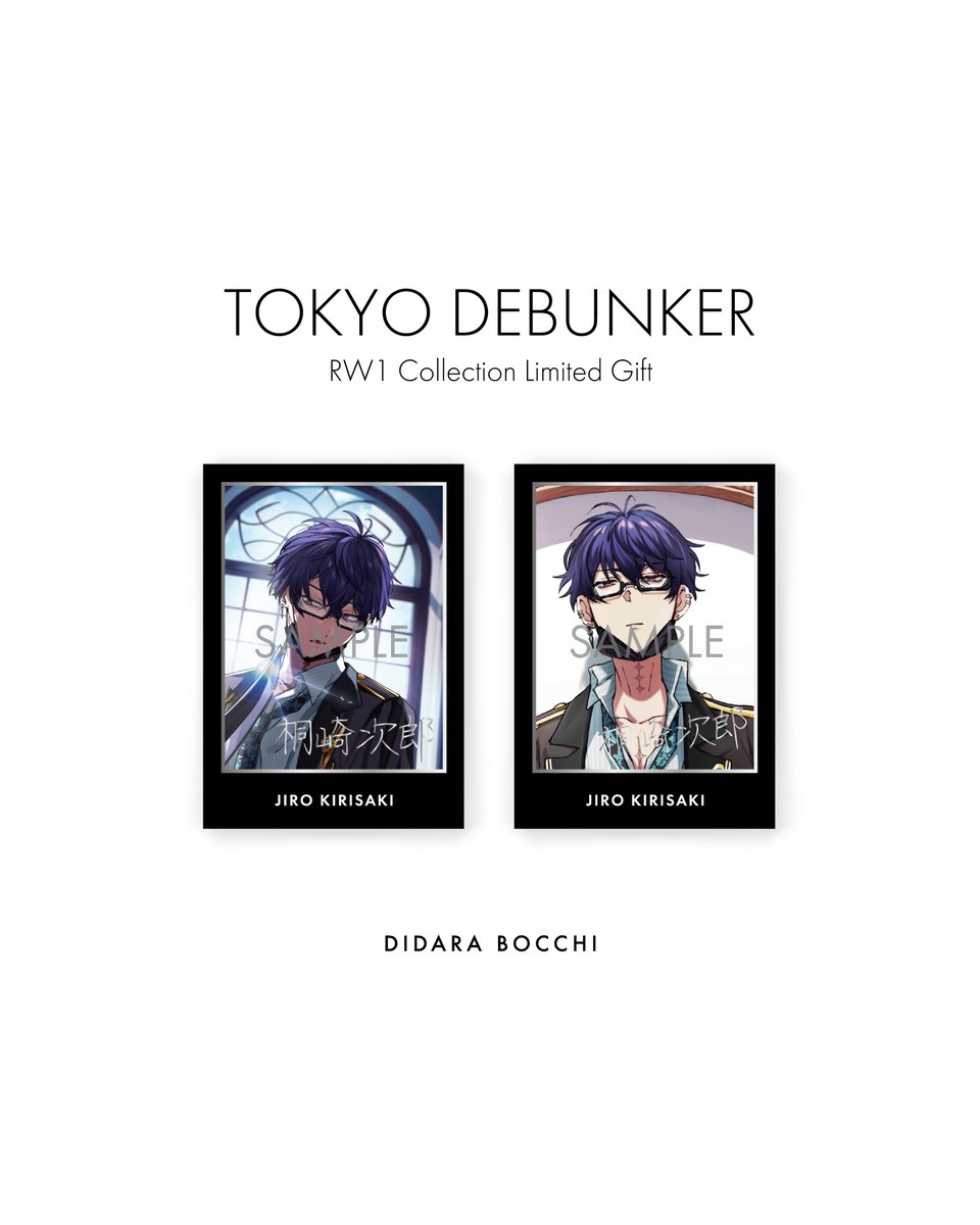 東京ディバンカー RW1コレクション SR 次郎 トレカ RW1コレクション