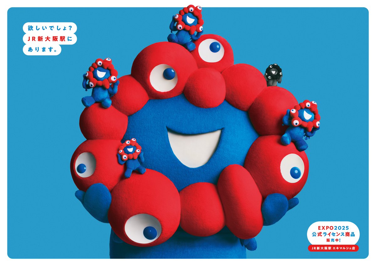 ミャクミャクのここ、グッズ置けますよ。 #ミャクミャク #EXPO2025