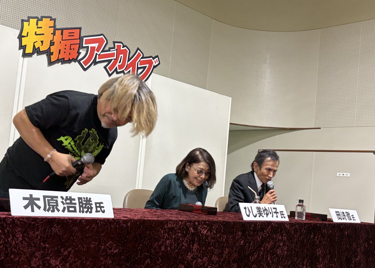 スーフェス名古屋3 特撮アーカイブ 岡崎徹さまとひし美ゆり子さま、お