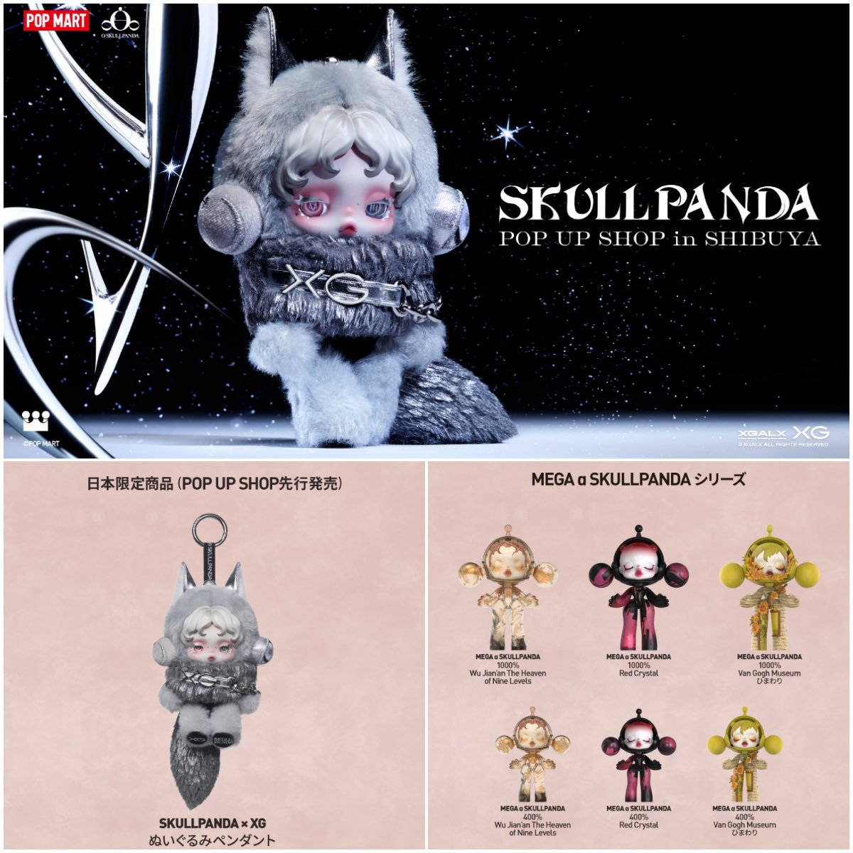 ③ スカルパンダ XG 2つセット POPMART 2体セット SKULLPANDA × XG