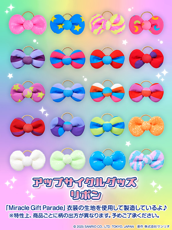 🌈Miracle Gift Paradeシリーズ🌈 📅11月14日(金)～発売♪ 📍3F