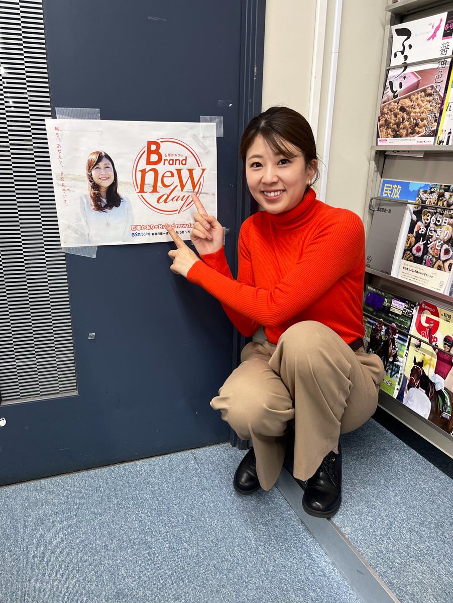 おはようございます！ #ブラニュー 金曜ディレクターです。 本日は