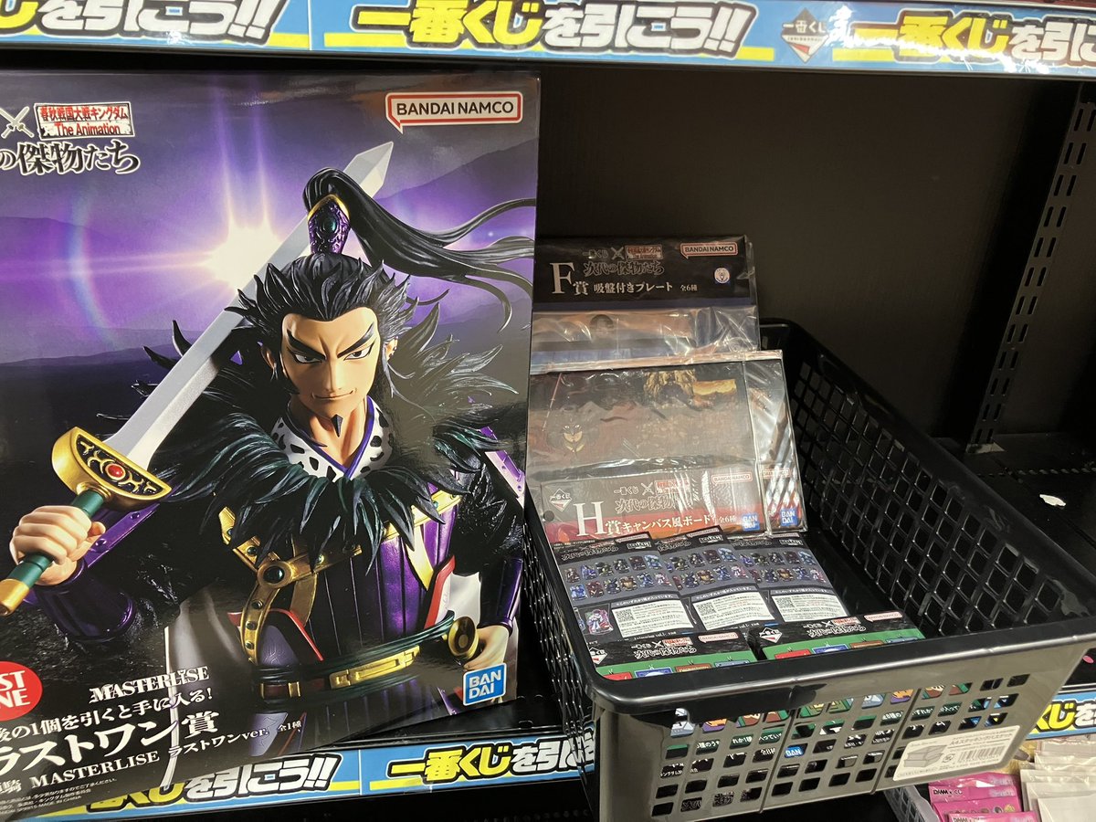 キングダム1番くじ！ 残り9回！！