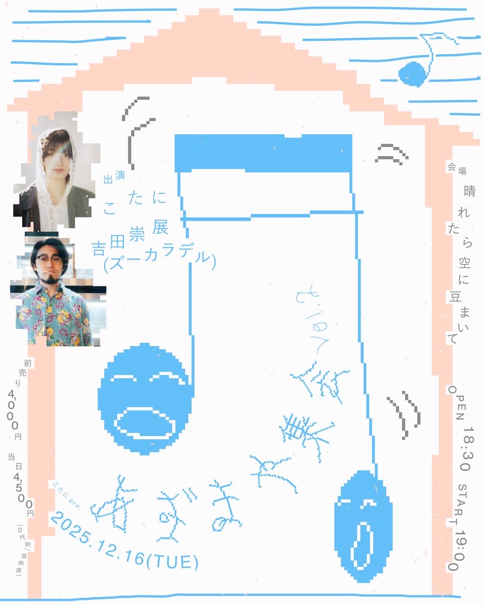 吉田崇展とズーカラデル ぼくらの CD 吉田崇展とズーカラデル ぼくらの