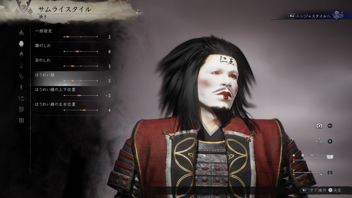 仁王3 では主人公のキャラクタークリエイトができます 今作では