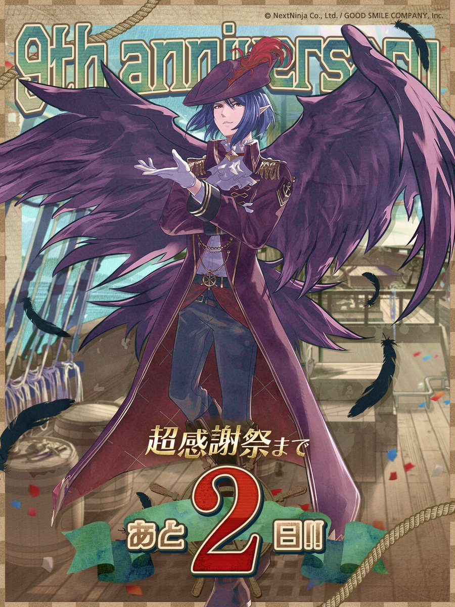 グラサマ9周年！超感謝祭 in 渋谷！】 11/23(日)にLOFT9渋谷でリアル