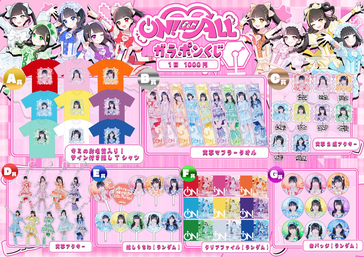 わーん全部可愛い、、ビブス憧れだったから嬉しい！！ゲットして🙋🏼‍♂️