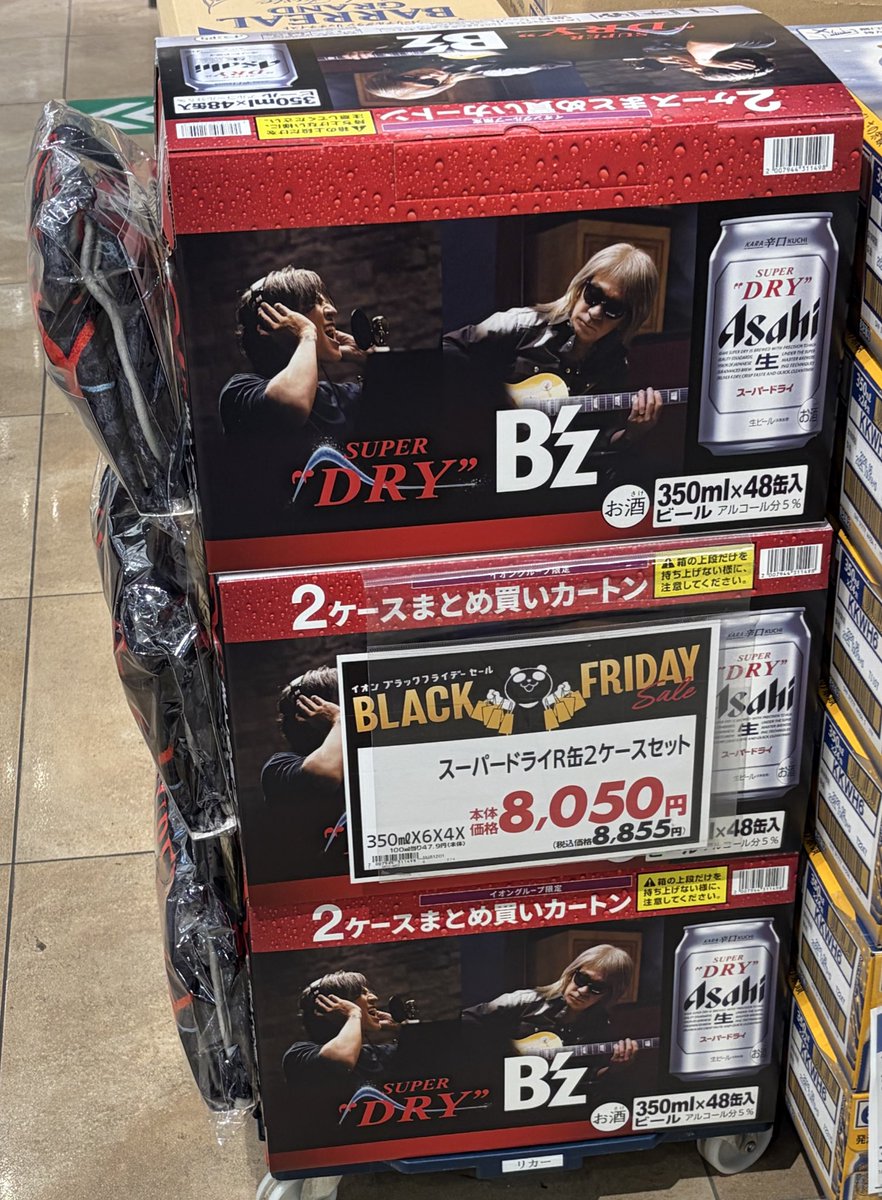 アサヒスーパードライ✖️B'zのイオン限定、2店舗目で捕獲〜😭1店舗目