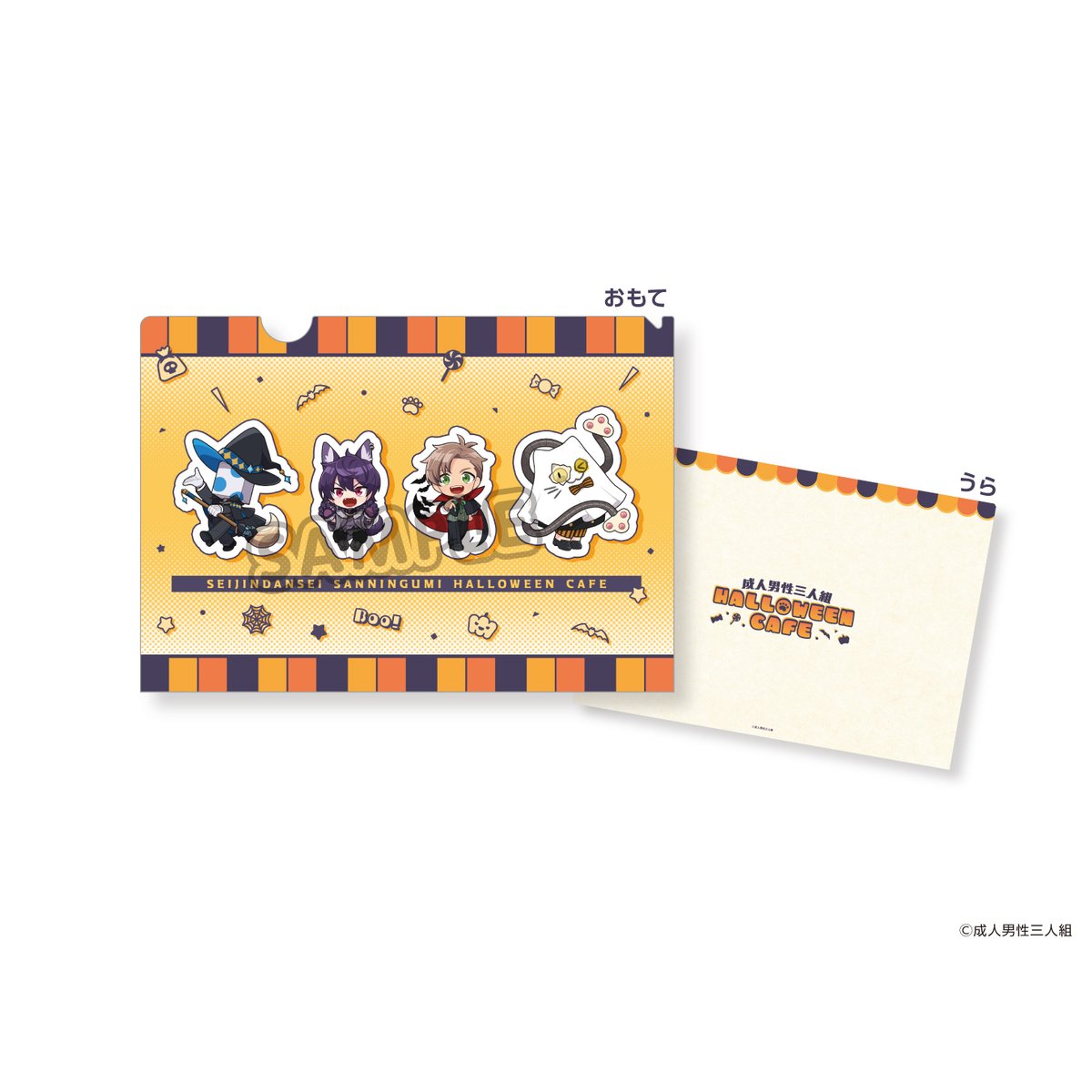 🎃成人男性三人組 HALLOWEEN CAFE👻 Yahoo!ショッピング内のスイパラ