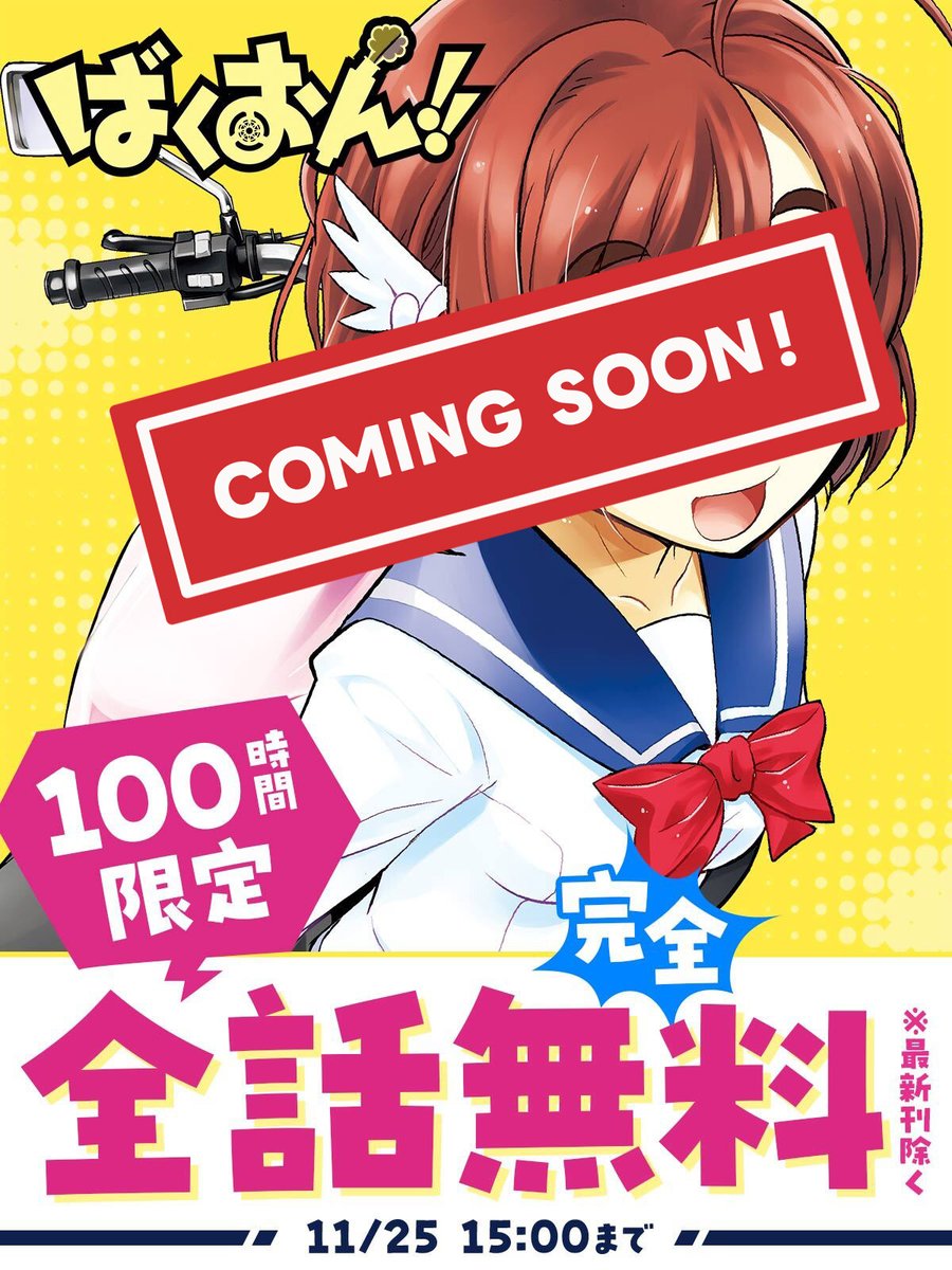 来夢先輩(三代目) (@bakuon_lime3) / Posts / X