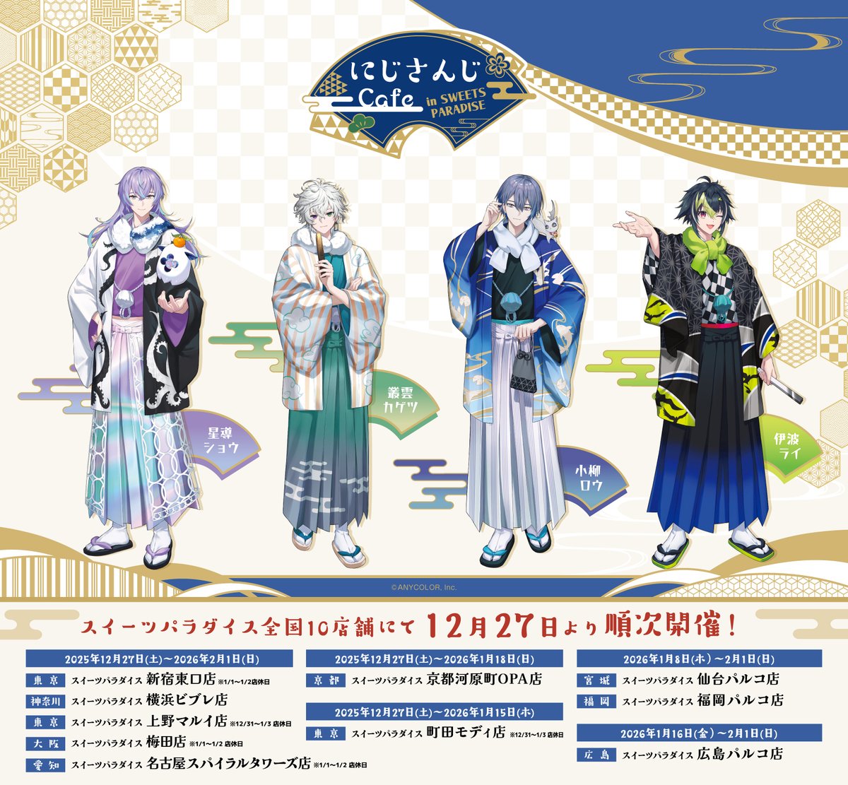 にじさんじ 伊波ライ スイパラ 缶バ 特典 にじさんじ・伊波ライ