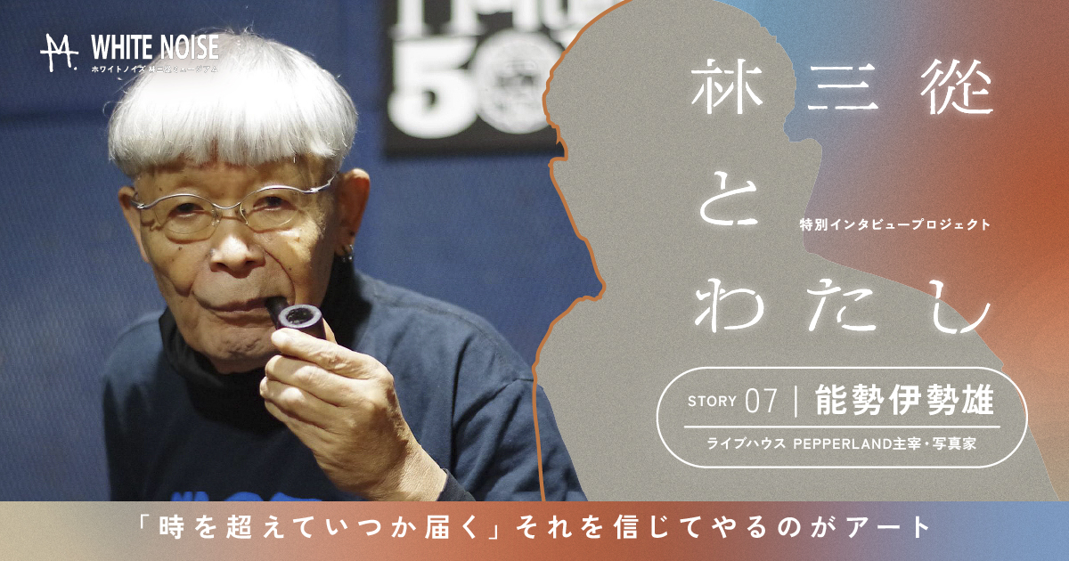 能勢伊勢雄 (@iseonose) / Posts / X