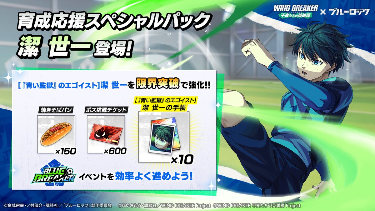 潔世一 スマパチ eブルーロック 青枠 eフィーバーブルーロック