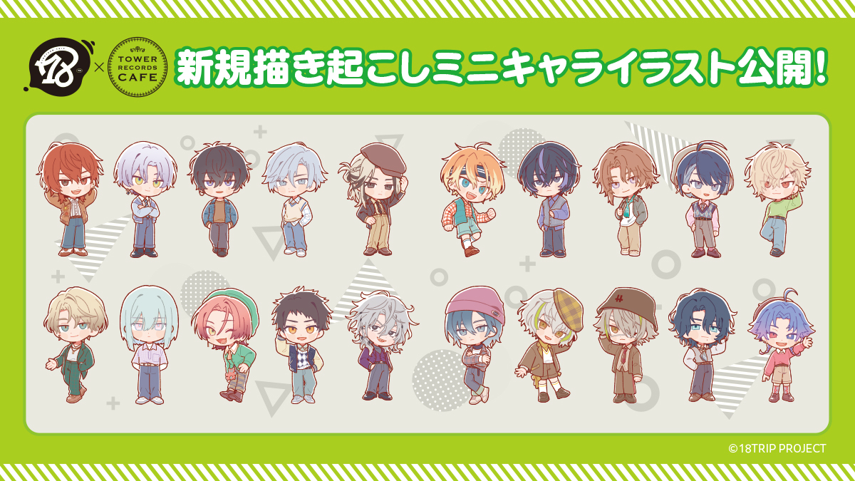 18TRIP × TOWER RECORDS CAFE】 1.5周年を迎えるおもてなし