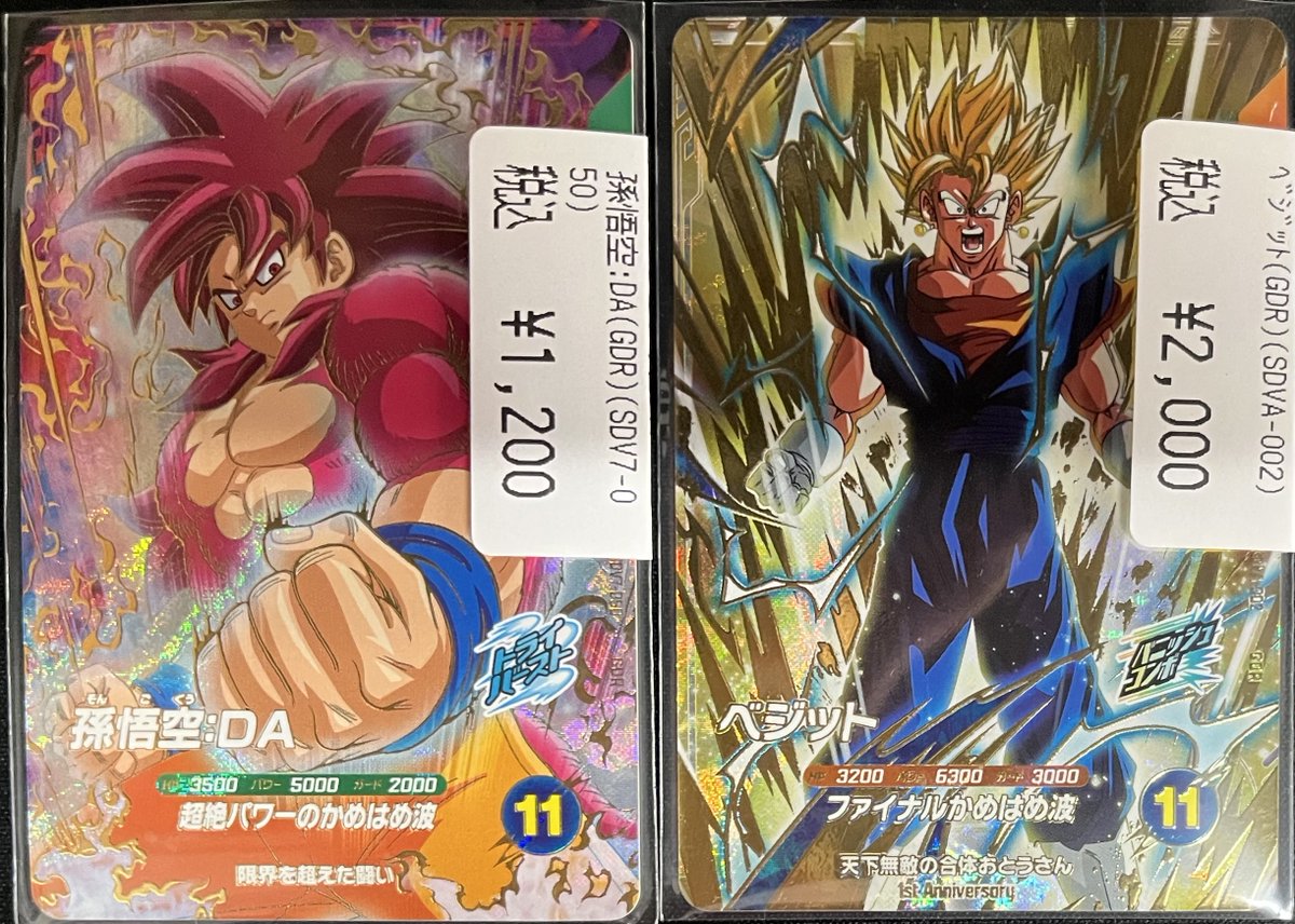 ドラゴンボールダイバーズ4枚セット ベジットSEC トランクス:ゼノGOR他