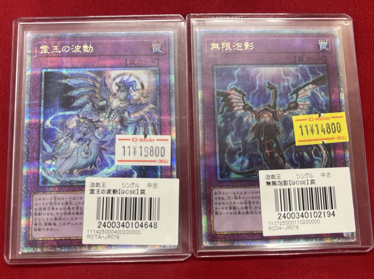 遊戯王 無限泡影 25th QCシク ホロ エクストラシクまとめ売り 遊戯王