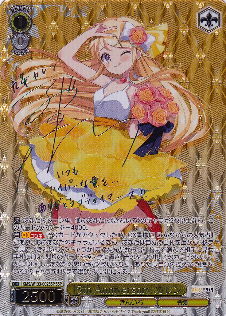 ヴァイスシュヴァルツ きんモザ RR以下4コン ヴァイスシュヴァルツ