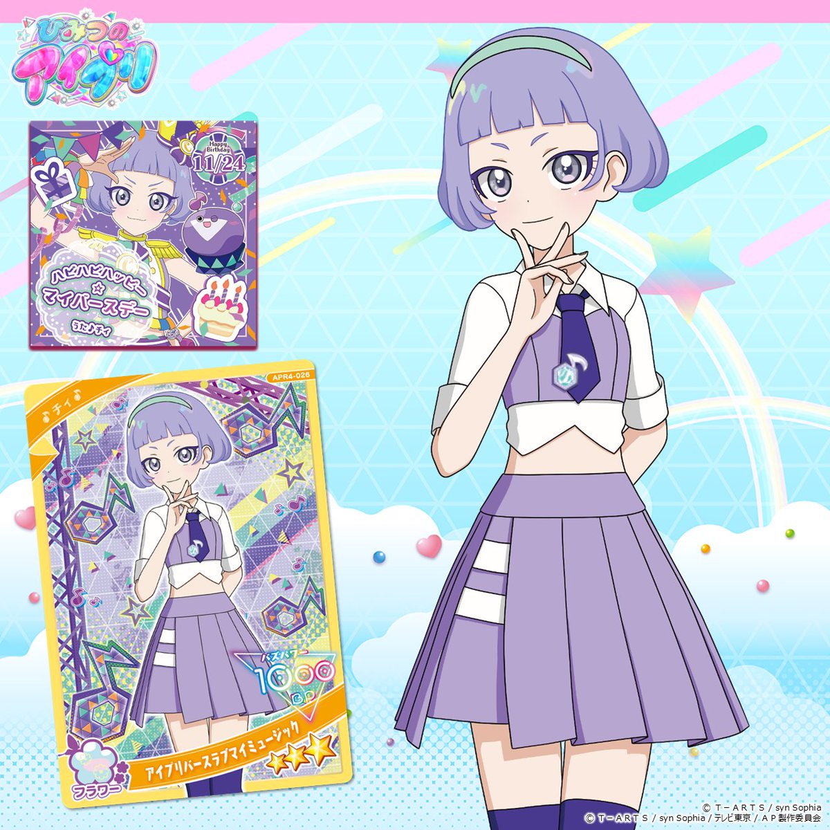 めが姉ぇ】 本日11月24日は チィちゃんのお誕生日よ🎂 おめでとう