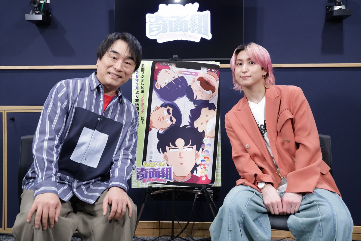 TVアニメ『ハイスクール！奇面組』 佐久間大介さんが 声優としてフジ