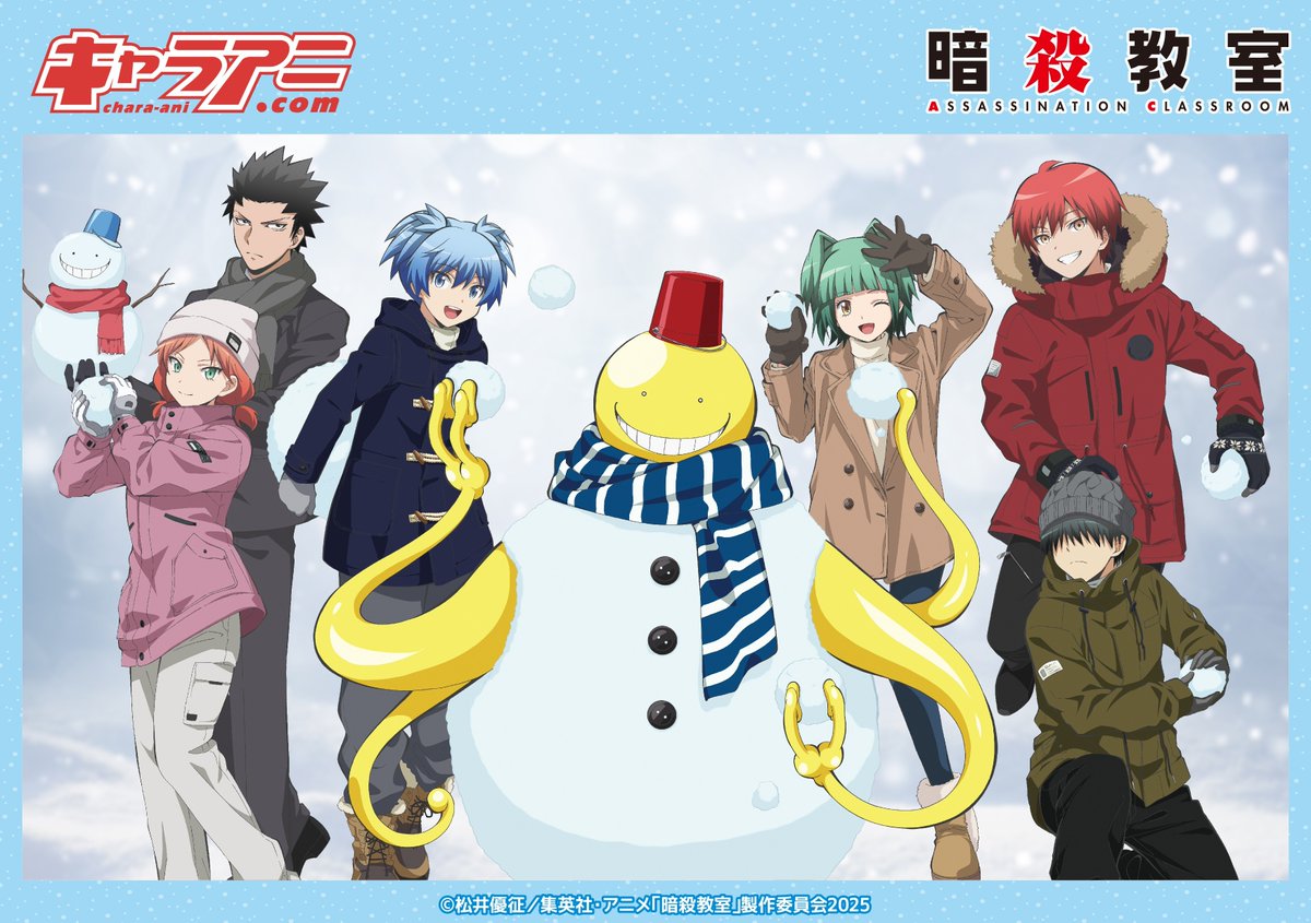 赤羽業 カルマ ブロッキー おみくじ 暗殺教室 ジャンプフェスタ ジャン