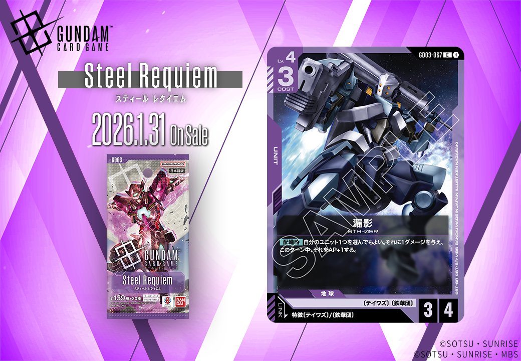 収録カード紹介】 「漏影」を紹介！ ブースターパック『Steel Requiem