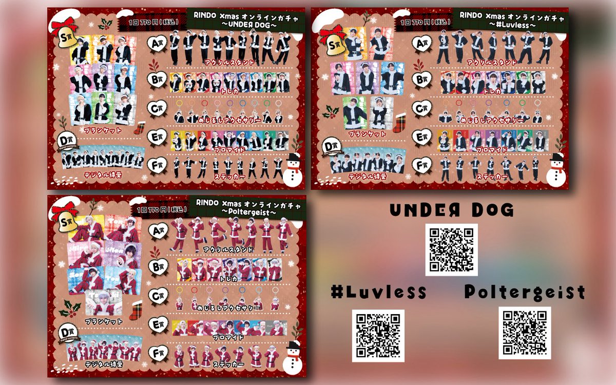 ⋆͛♡⋆͛┈┈‧✧̣̥̇‧┈┈••⋆͛♡⋆͛••┈┈┈┈ ／ #Luvless Xmas