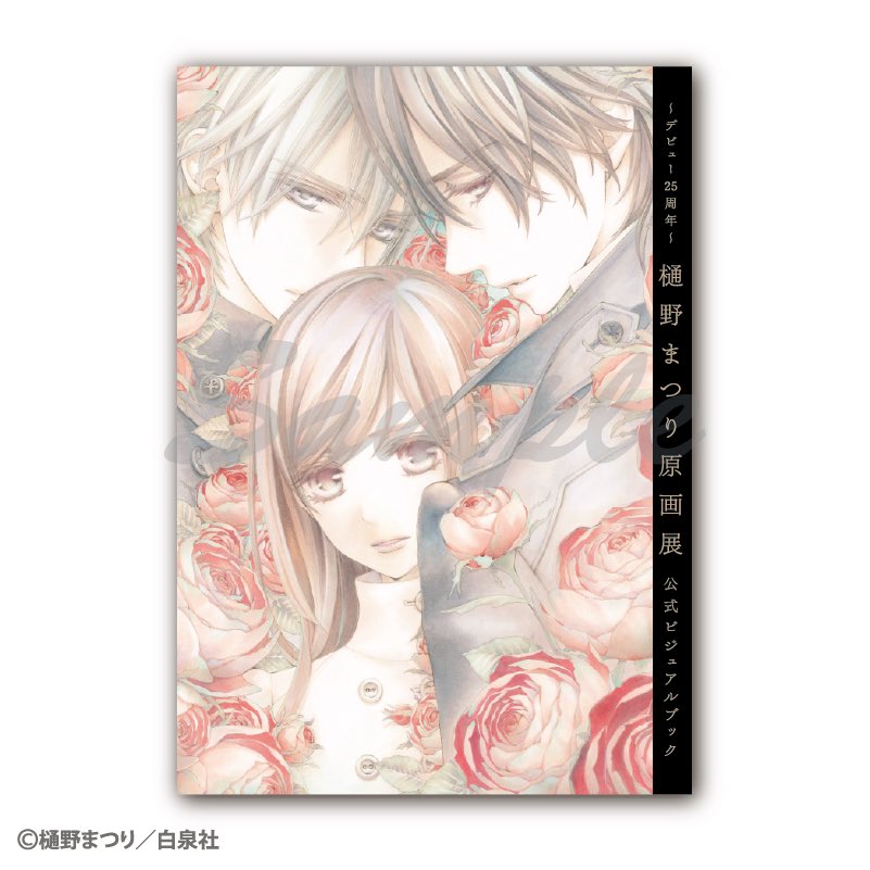 ヴァンパイア騎士原画展 限定 直筆「原稿下絵」 ヴァンパイア騎士原画