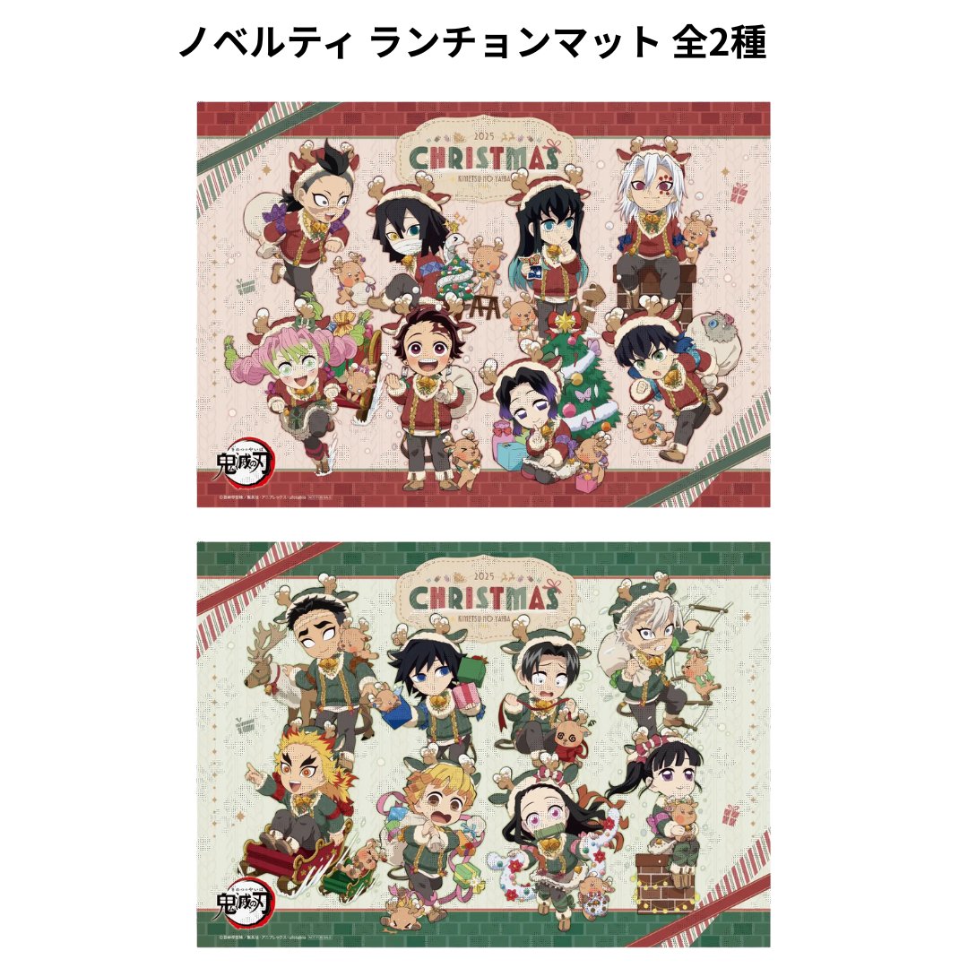 鬼滅の刃クリスマス2025セット