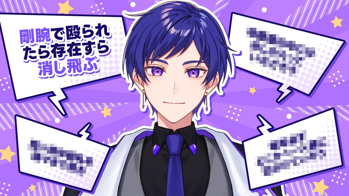 ド偏見】リスナーからこったろの偏見集めて見たら印象操作ヤバすぎて