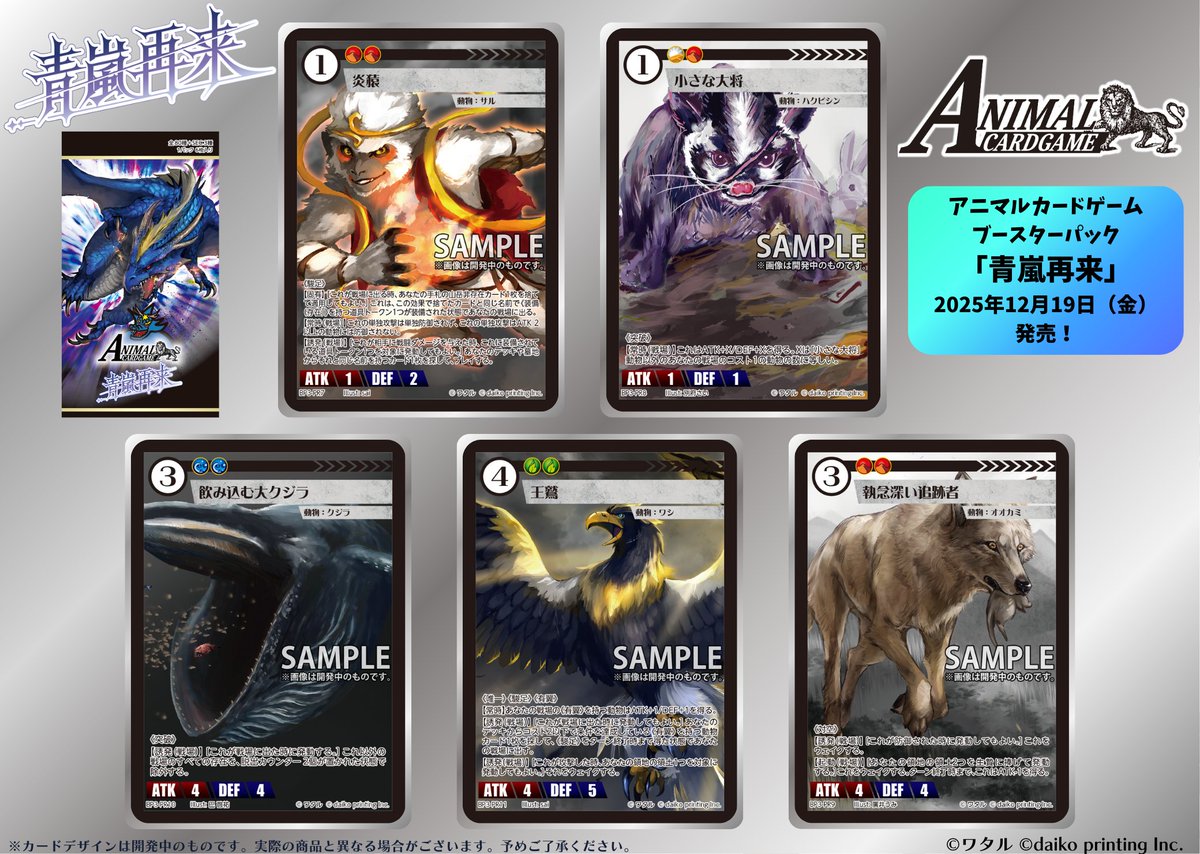 あ*様 アニマルカードゲーム ホイルPRカードまとめ アニマルカード